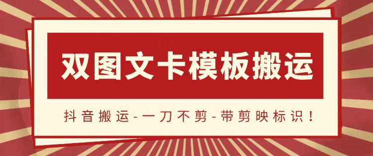 抖音历史军事中视频计划，轻松赚播放收益，一键分发多平台！-猎天资源库