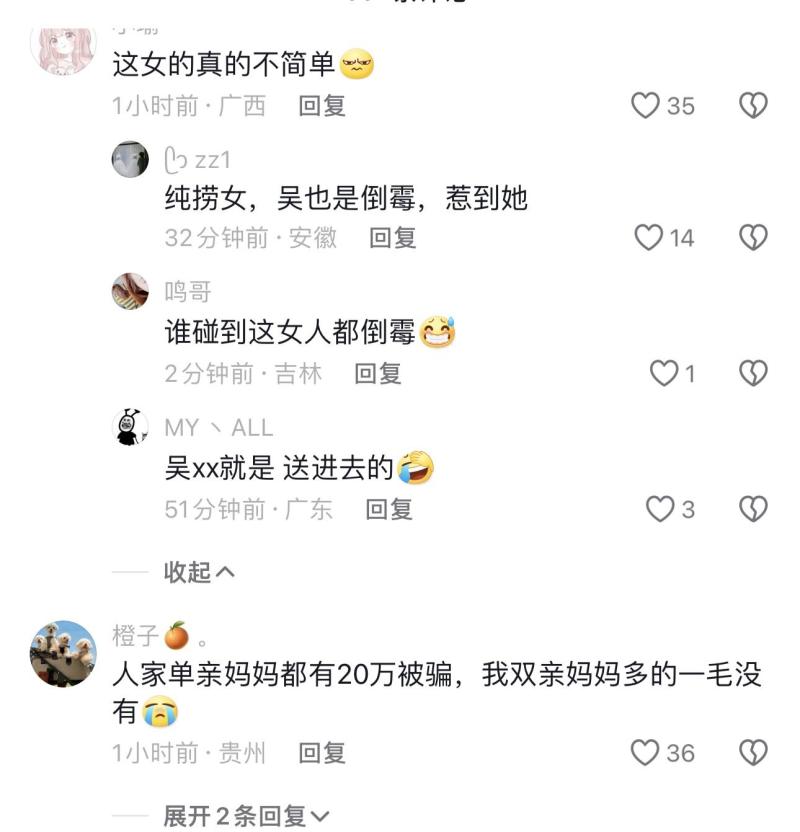 网红都美竹涉嫌诱骗单亲妈妈20万，网络世界里的道德底线