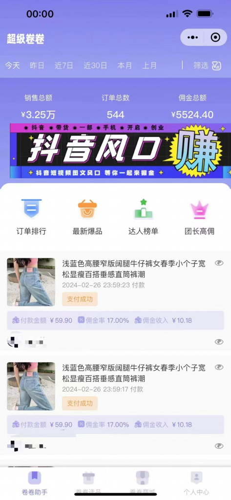 1天30分钟，0基础无脑搬运，批量生成，最高1天1000+？-4