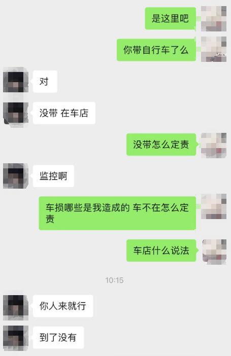 让人胆战心惊的自行车定损 天价索赔背后的真相