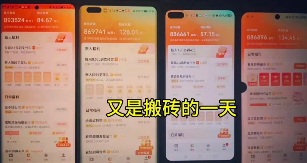 图片[2]-懒人福利！1台手机单天30+净收，全自动挂机，0基础可上手！-猎天资源库