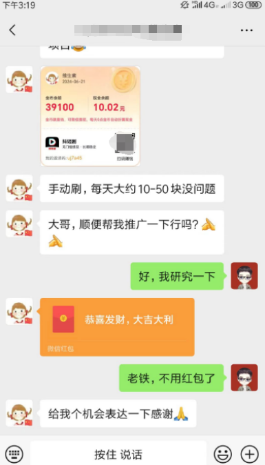 图片[2]-1天刷30分钟短剧随便50+？新手无脑入门，做了就有效果！-猎天资源库