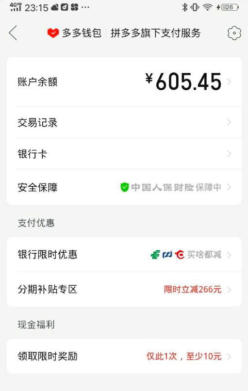 拼夕夕砍一刀全新玩法，无脑赚差价，单月还白捡11393.55元-猎天资源库